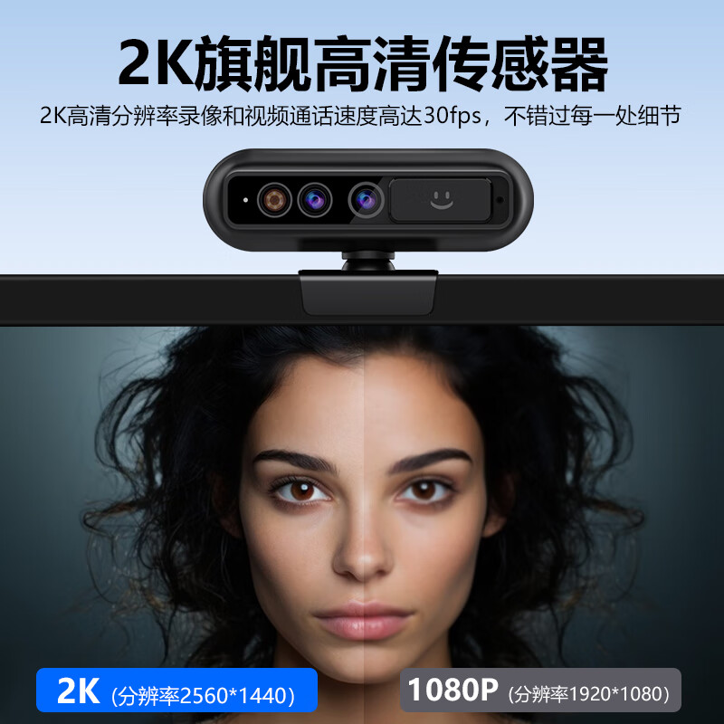 MoertekWindowsHello 2K电脑摄像头人脸解锁免驱动台式笔记本外置摄像头办公会议网课直播视频家用摄像头 2K Windows hello人脸识别