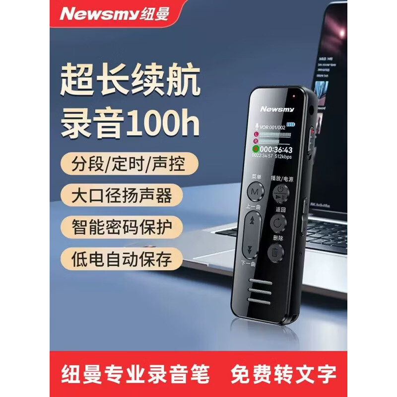 纽曼超长待机录音笔1050MA大电池商务学习会议记录高清录音转文字 纽曼超长待机录音笔1050MA大电池( 自带16G 其他/other