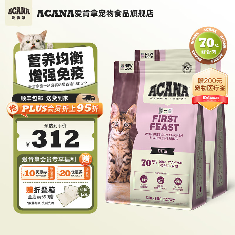 �����ã�ACANA��è�� ��һ��ʢ����èè�����ڸߵ�������4-12������è è��1.8kg*2