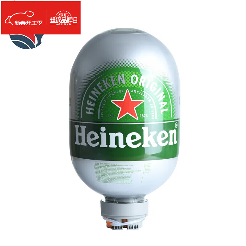 爱普登Heineken喜力家用/商用胶囊啤酒机啤酒分配系统8L胶囊机 白色