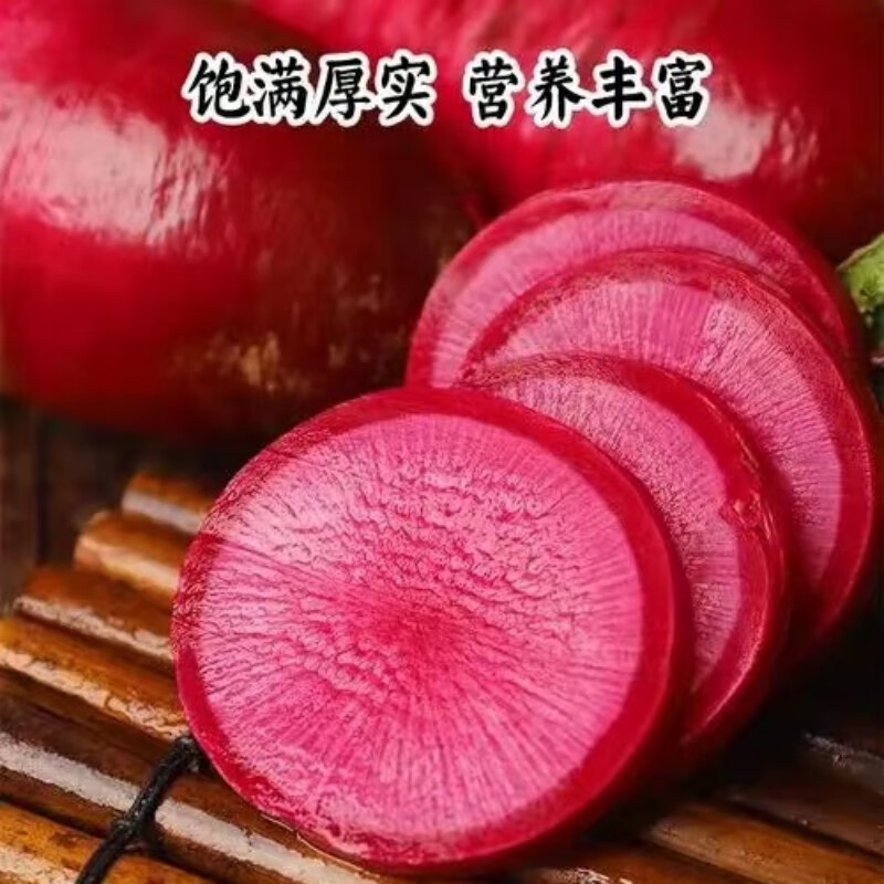 农大姐妹紫美人萝卜凤梨萝卜潍坊水果萝卜心里美萝卜胭脂萝卜脆甜微辣爽口 5斤