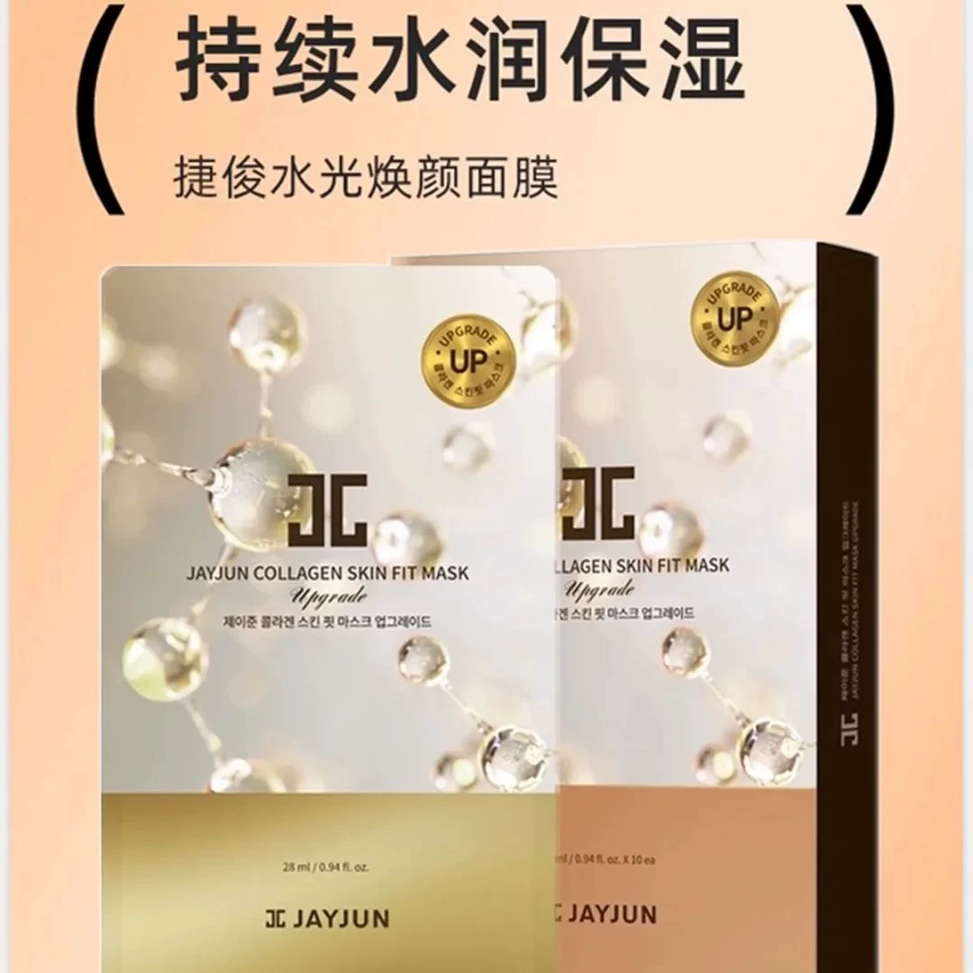 JAYJUN品牌捷俊jayjun樱花补水保湿提亮三部曲韩国精华面膜密集润泽水光 水光焕颜（细胞）10片入