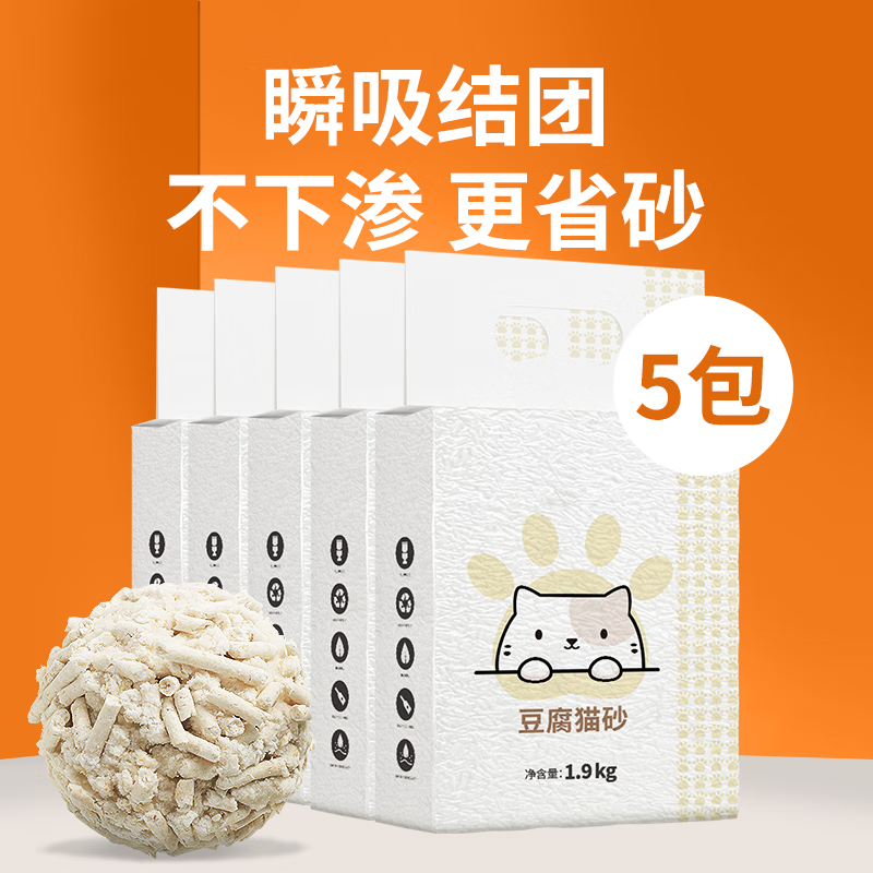 华畜原味豆腐猫砂1.9kg*5 46.9元，华畜狮子医生混合猫砂2.5kg*4 49.8元 - 线报酷