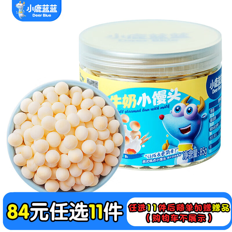 小鹿蓝蓝【任选专区二】宝宝饼干零食宝宝零食饼干辅食盒 牛奶小馒头/85g