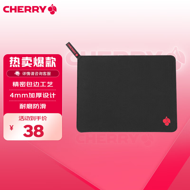 CHERRY樱桃 鼠标垫中号 办公桌垫 键盘垫 游戏鼠标垫 高密纤维顺滑鼠标垫 黑色细面 360*280*4mm