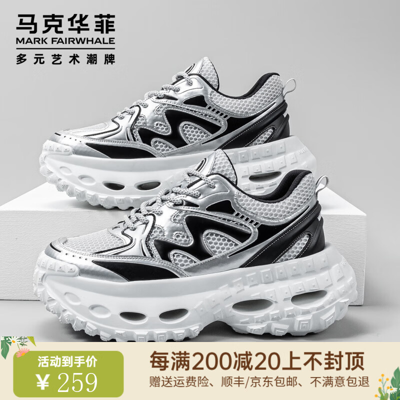 马克华菲老爹鞋男鞋春季增高厚底轮胎鞋运动鞋子男2025新款男士网面