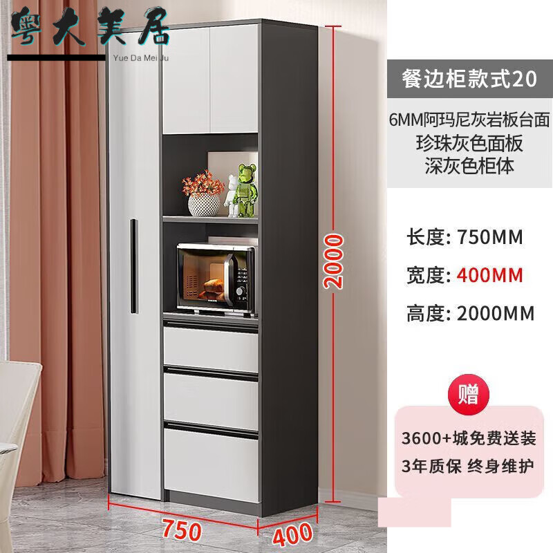 粵大美居2025新款現(xiàn)代簡約巖板餐邊柜儲(chǔ)物柜高低柜置物架茶水酒柜一體靠墻 款式20:750*400*2000