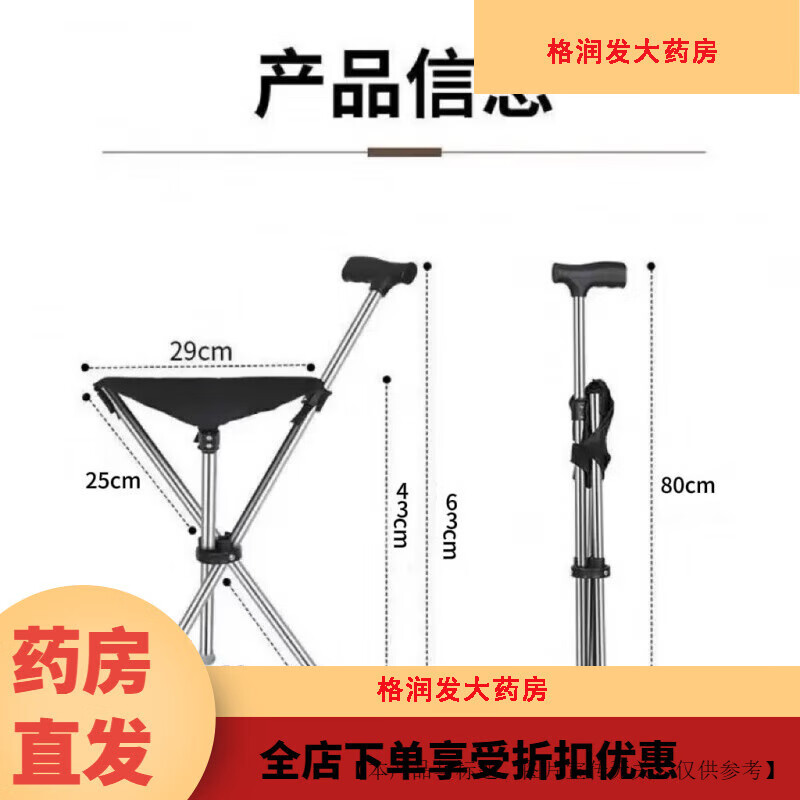 通用老人拐杖带座椅防摔拐杖   旅游代步神器老年人拐杖折叠凳子便携 三角凳(承受230斤)