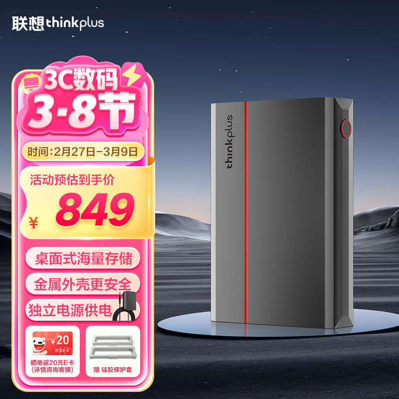 ThinkPlus�����ƶ�Ӳ�� 4TB 3.5Ӣ�� Type-C USB3.2 �����еӲ�̴����� ���ü��ð칫�洢 UD800