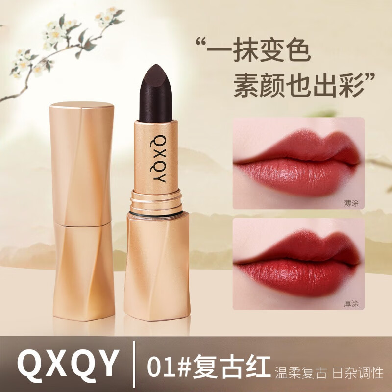 QXQYQXQY黑奢绒光不沾杯口红哑光防水豆沙色显色秋冬气质丝绒持妆唇膏 02#肉桂奶茶
