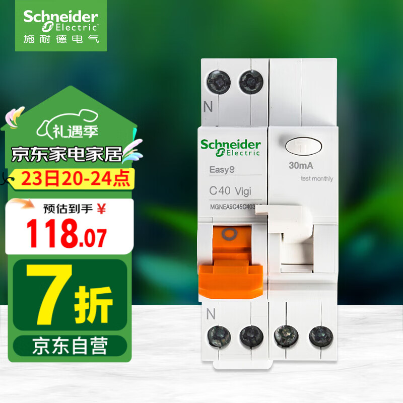 ʩ�͵µ��� �տ���©�籣����·��A�� 1P+N C40A ©�� MGNEA9C45C4030CAR