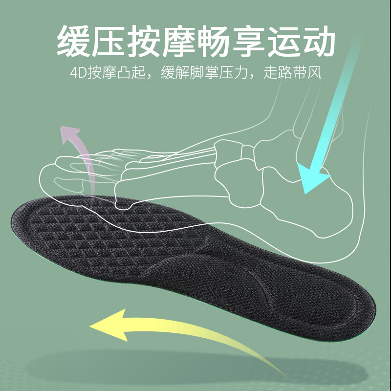法戈菲3双装 防臭鞋垫男士吸汗除臭透气抗菌不闷脚艾草净味运动汗脚专用 【3双装】纳米除臭款 4142码