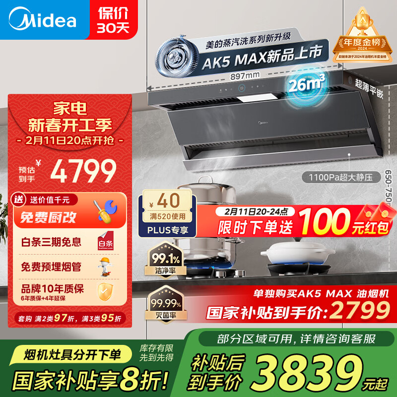 ���ģ�Midea��������ϴAK5max�������̻������װ����˫����Ƶ��������26����������װAK5max+��ɫQ529L��Ȼ��