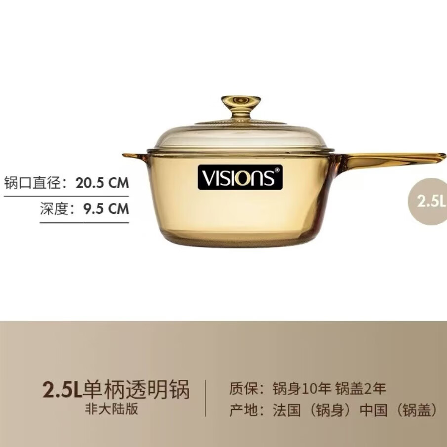 樂美雅法國進口琥珀鍋單柄嬰兒奶鍋寶寶輔食鍋不粘鍋小湯鍋明火玻璃鍋 康寧單柄鍋2.5L口徑 20.5cm
