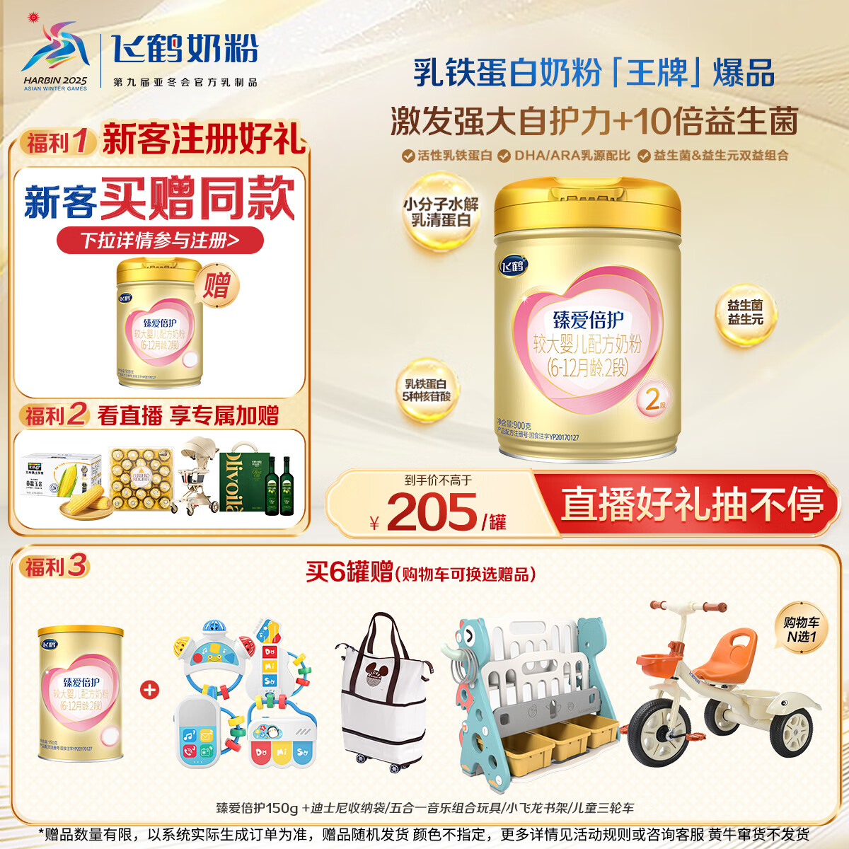 �ɺ��鰮���� Ӥ�׶��䷽�̷�2��(6-12����) 900g �������������ס�