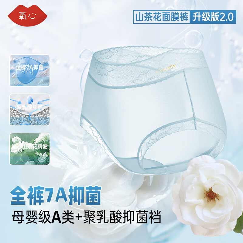 氧心（YANGXIN）8条装山茶花2.0升级版内裤女蕾丝透气抑菌裆部裆夏季薄款三角裤 一盒 8条 L （90-130斤）