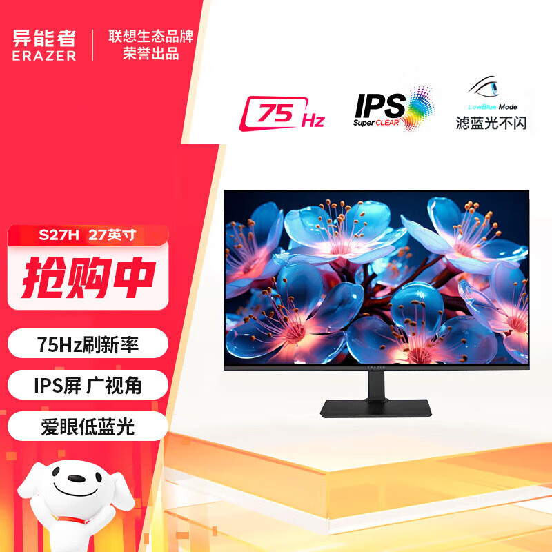 联想（Lenovo） 家用网课显示器联想 异能者S27H(27英寸) HDMI接口