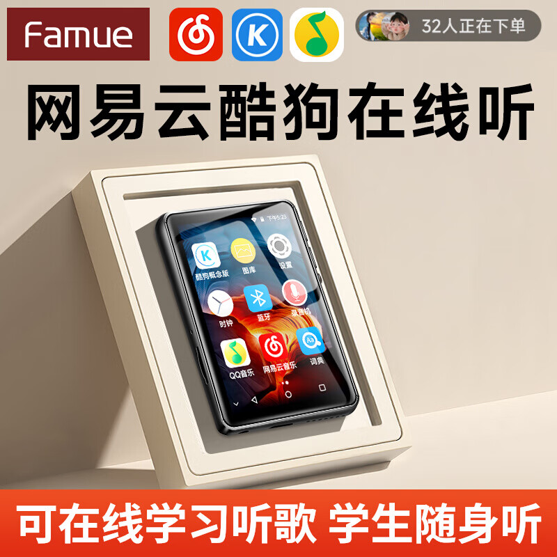 FAMUE mp3 mp4学生专用随身听p3初中生高中生WiFi在线音乐播放器英语听力学习版 无游戏小说 2.8英寸【16G+128G卡】升级款/带保护壳 标配套餐：在线/离线听歌+发声词典