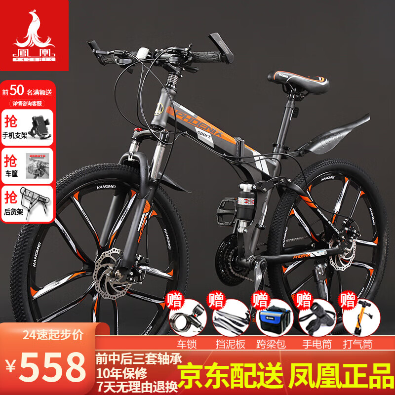 ���ڲ�������ˣ�Phoenix���۵�ɽ�����г���Ů����ѧ�������굥��˫�����ɲ�������۵��� �ڳ�ʮ����/�Ե�����/����ȫ��� 27�ٶ���-26�磨����160-185CM��