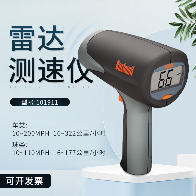 博士能博士能Bushnell博士能测速仪雷达手持车辆测速枪101911汽车检测仪 101911测速仪