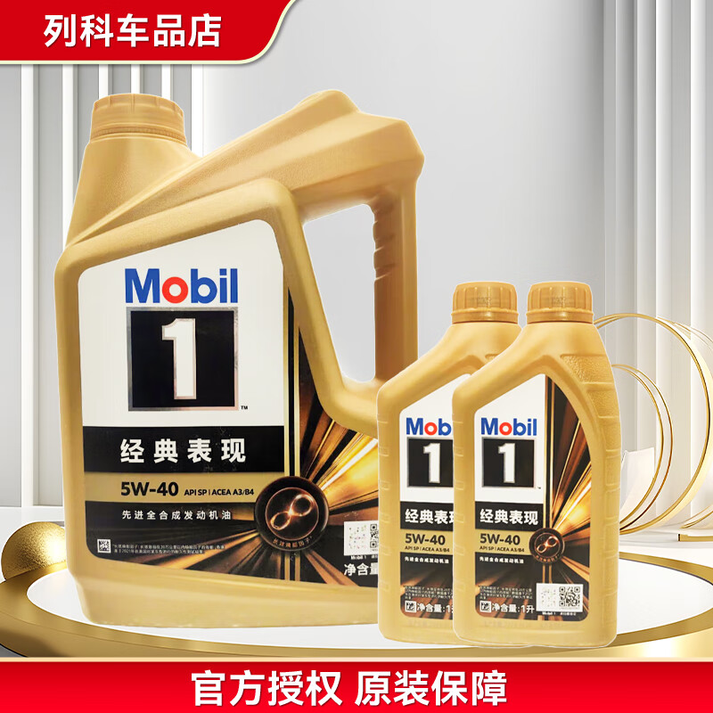 美孚（Mobil）金美孚1号 先进全合成 汽机油 小金美 经典表现 SP 汽车保养 防伪 金美孚 5W-40 SP级 6L