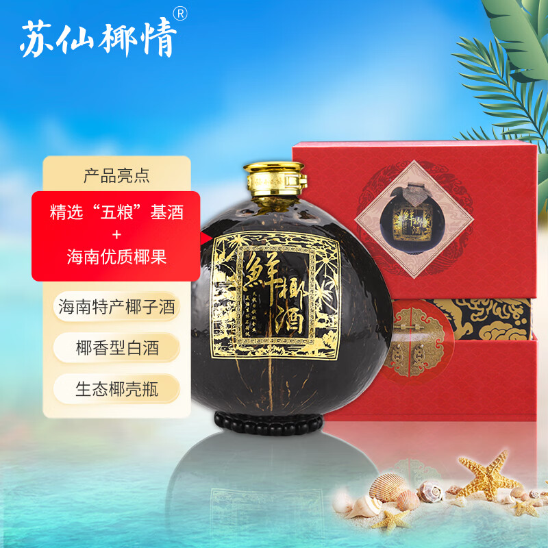 苏仙椰情【海南特产】椰子露酒52度 浓香型高度白酒 年货礼盒送礼 450ml 52度 450mL 6瓶