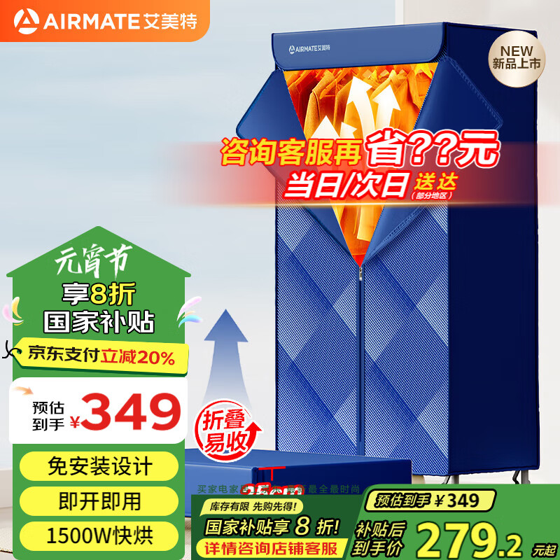 �����أ�AIRMATE�����ⰲװ����ɻ����ø��»����»�ů���485L˫���¹�ʽ��ʱӤ������������С�ͷ�ɻ� HG15-K11