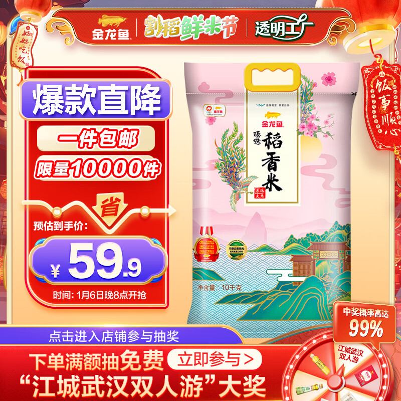 ڲ㶫 ѡ10kg 59.9Ԫ