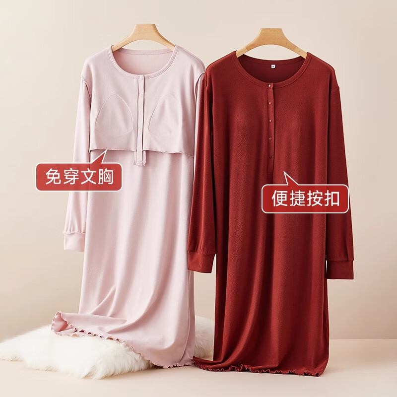 芬也医院待产裙产检春秋季产妇产房生产前开扣红色本命年孕妇哺乳睡裙 安可拉红【套装】 M【建议:90-120斤】