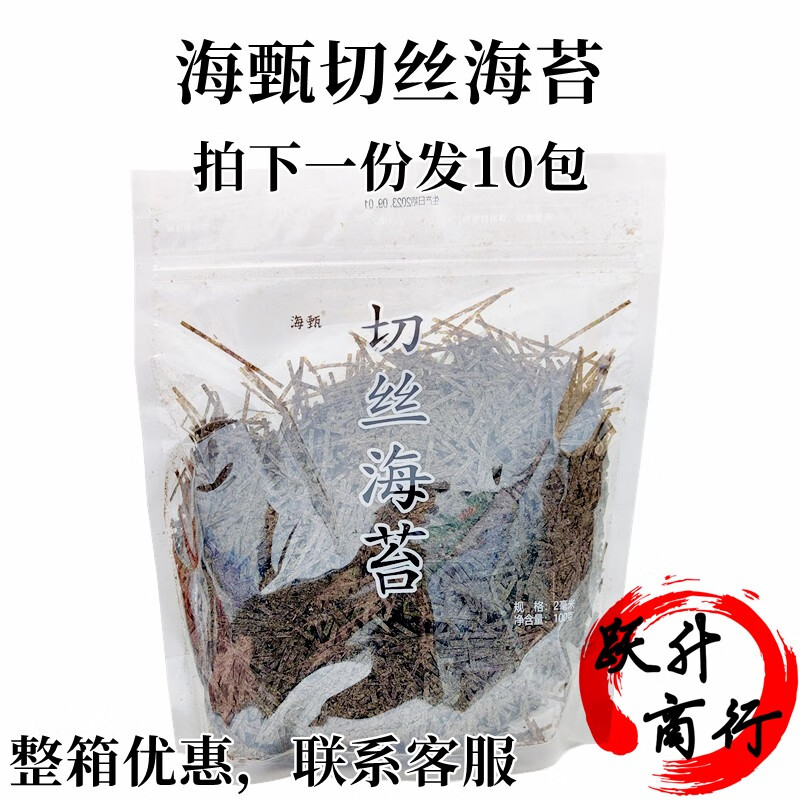 海苔絲章魚(yú)小丸子細(xì)絲章魚(yú)丸紫菜海苔碎拌飯壽司即食商用10010包 海苔絲*10包