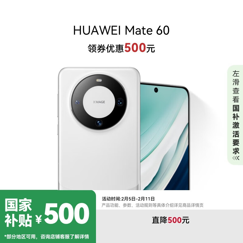 ��Ϊ��HUAWEI���콢�ֻ� Mate 60 12GB+512GB ��ɳ�����ɿ�����ܹ� ���������ֻ�