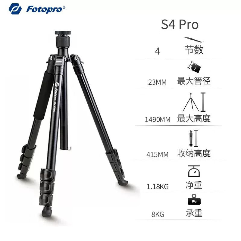 富图宝（FOTOPRO）富图宝S4PRO富图宝S5IPRO三脚架液压摄像阻尼云台支架三角架单反 S4 Pro 不含云台