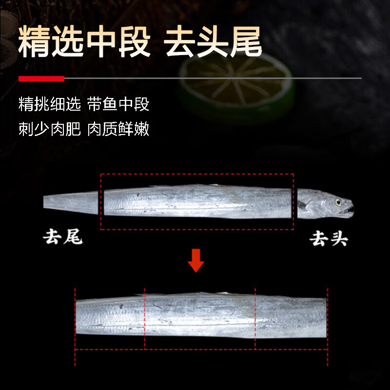 御贡鲜 带鱼段鲜活冷冻小眼油带鱼中段深海海鱼生鲜馆鱼类 带鱼中段 净重3.2斤（400g*4包）