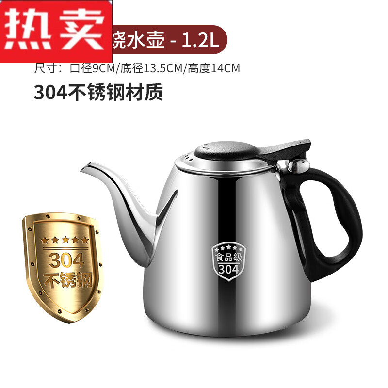 帮大夫德国进口品质不锈钢电磁炉烧水壶泡茶壶加厚家用热水壶 A款亮光烧 304L A款亮光烧水壶:[304不锈钢1.2L 1.2L-1.5L