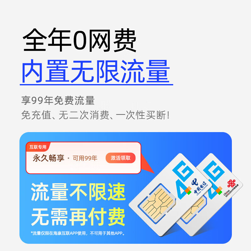 海康威视(HIKVISION)4G智能球机无线监控摄像头 360度全景双镜头 户外防水语音对讲手机远程 内置终身流量Q2S8DM-GL/LN 【400万双摄4G版】送电源+无内存卡 3吋400万双摄白光全彩4G终流球机 免费专业技术远程指导