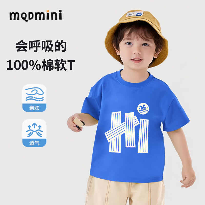 MQDMINIͯװͯtļޱ2025¿ͯװСͯ· ĸ 80 鿨Ĵһ36.7Ԫȯ12.23Ԫ/