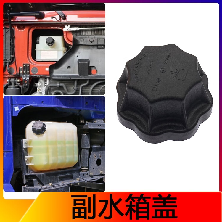 完壮适配欧曼gtl副水箱盖新etx水壶盖年度版小水壶est水箱注水盖