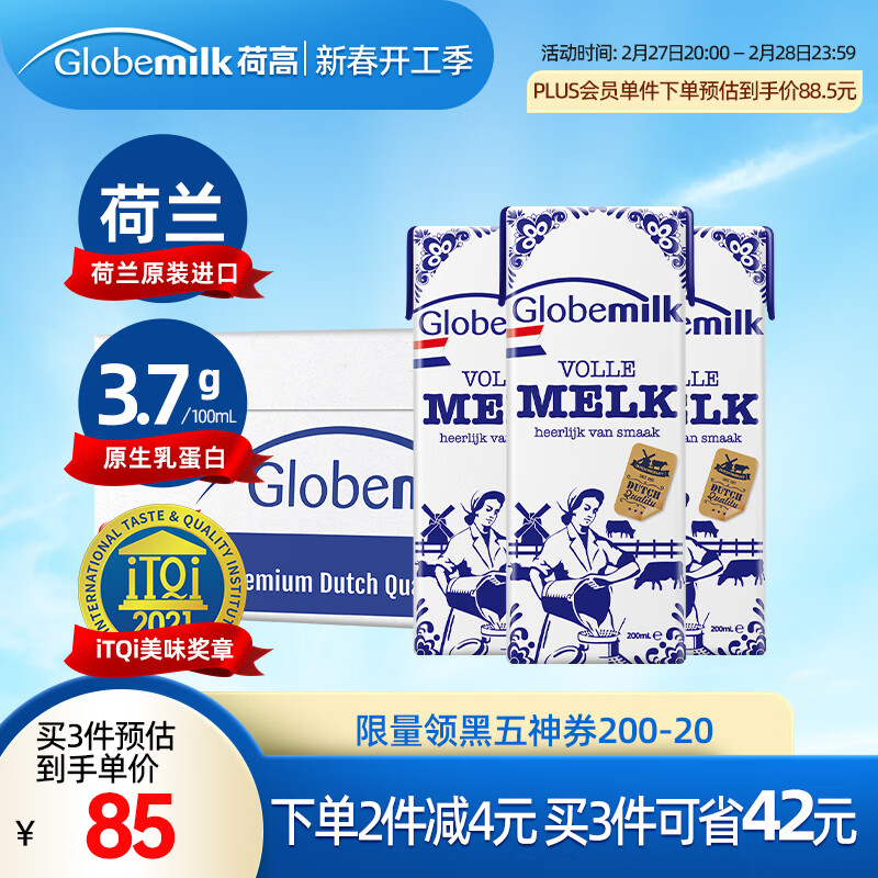 ɸߣGlobemilkԭװ 3.7g鵰ȫ֬ţ 200ml*24 ߸Ӫʵ249.69Ԫ(3)