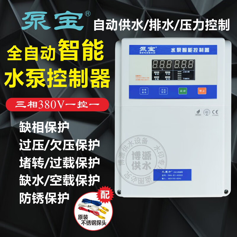 米逡金田泵寶水泵智能控制器220V/380V全自動水位控制器深井泵保護器 380V一控一4-22KW帶空開 SMIII-B