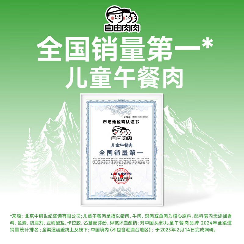 自由肉肉山林黑猪肉午餐肉儿童外出出游即食罐头辅食火腿肠早餐单片装零食 【黑猪200g】40g*5片