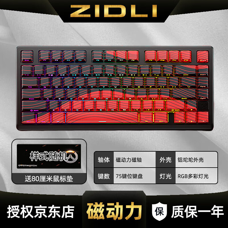 磁动力（ZIDLI） K75机械键盘铝坨坨插拔式磁轴台式机电脑笔记本有线键盘鼠标电竞游戏吃鸡CF电竞酒店网吧键鼠套装 磁轴机械键盘【铝坨坨-热插拔轴体】