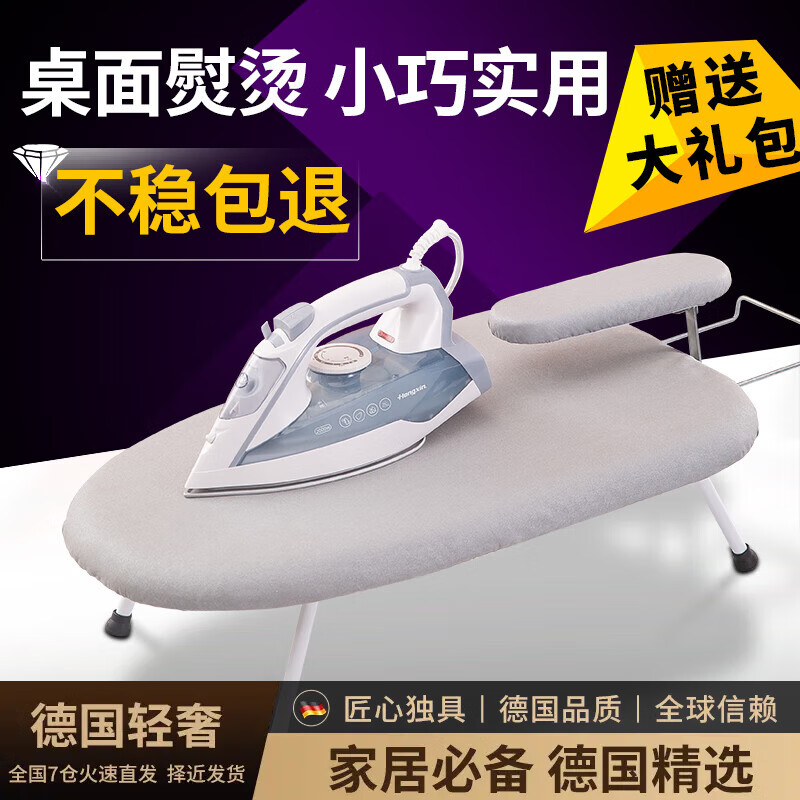 OQB德國(guó)高端燙衣板小型熨衣板家用折疊臺(tái)式電熨斗熨燙墊板迷你燙臺(tái)熨 升級(jí)加固-蘇格蘭格