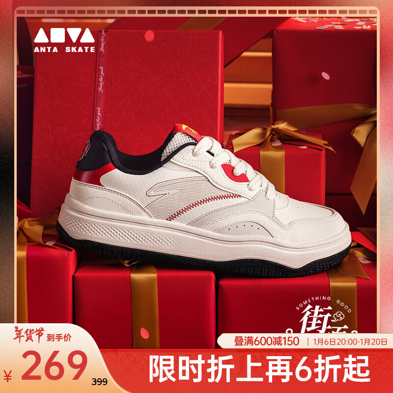 安踏街顽2新年配色丨樊振东同款板鞋蛇年红品男鞋女鞋厚底运动休闲鞋 象牙白/数字雾灰/基础黑-7 42 男