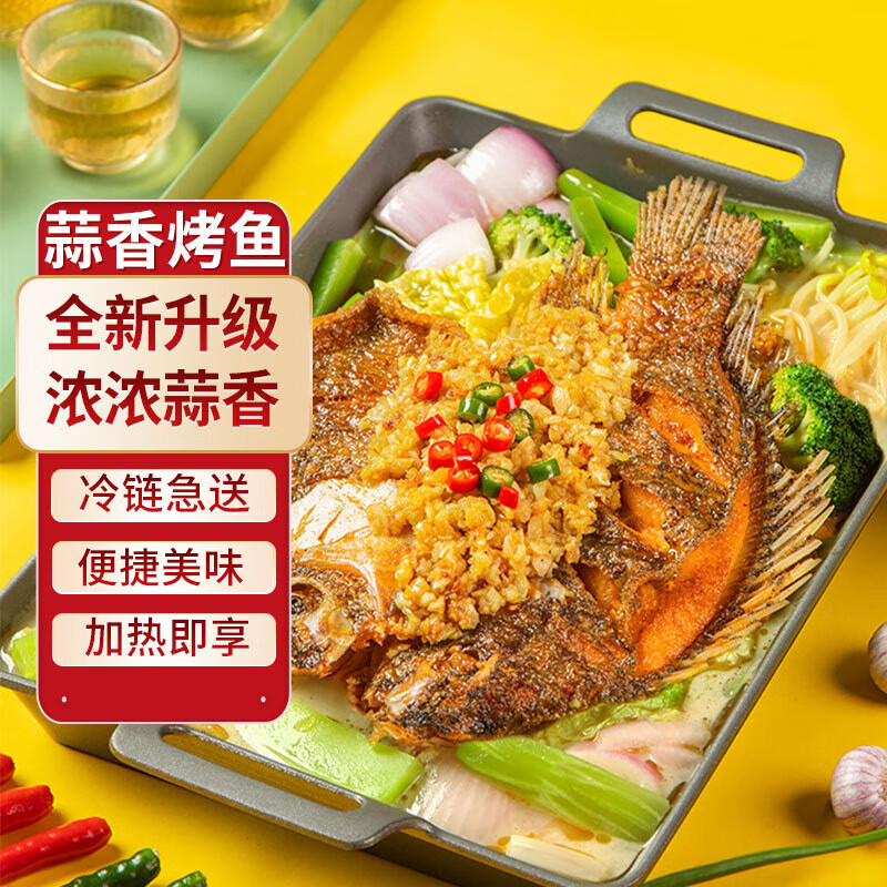 小霸龙 国联烤鱼 嫩滑国产罗非鱼  蒜香麻辣青花椒 方便预制菜加热即食 蒜香烤鱼 1kg *3盒