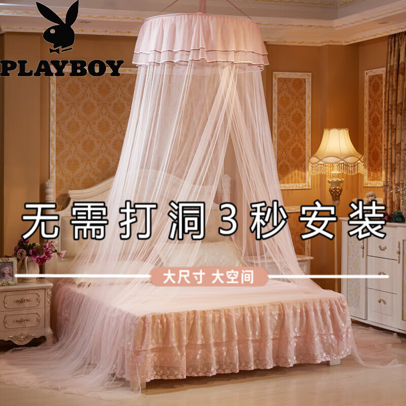 花花公子（PLAYBOY）公主風吊頂蚊帳家用臥室吊掛式免安裝落地床幔圓頂床簾床帳子 玉色 上圓直徑0.65米