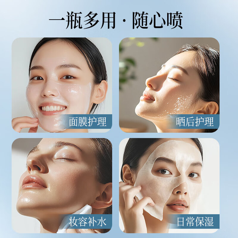 唯模补水保湿喷雾玻尿酸定妆化妆水男女士湿敷水护肤小分子爽肤水 2瓶 两瓶装共300ML