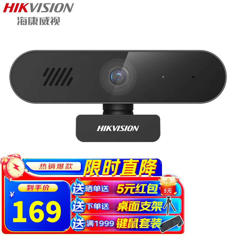 海康威视(HIKVISION)电脑外置usb视频高清广角会议摄像头主播直播网课研究生面试远程考试线上 2K |DS-E14S 官方标配