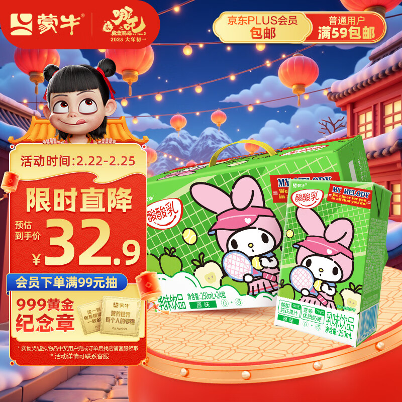 ��ţ������ԭζ250ml��24�� ��ˬ��֭��ζ���� ���װ