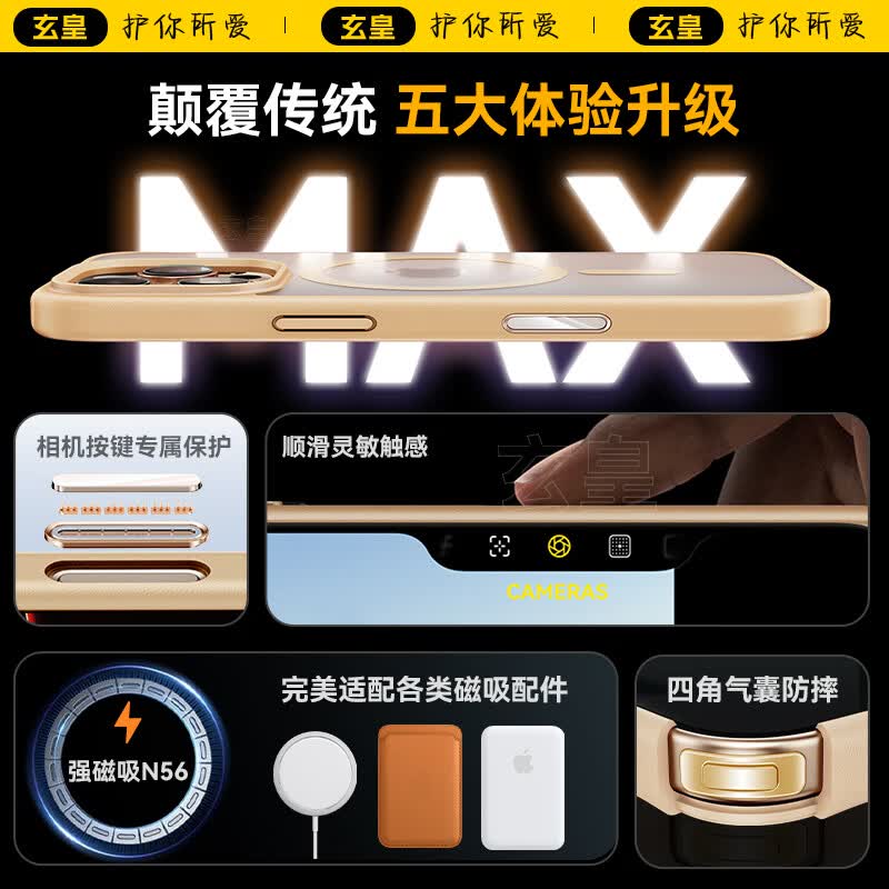 玄皇【自带Ai拍照按键】 适用iphone16promax手机壳苹果16promax保护套磨砂磁吸相机按键全包超薄防摔 苹果16promax【自带拍照按键丨顶配磁吸】 浅金色丨不沾指纹丨赠钢化膜+镜头膜