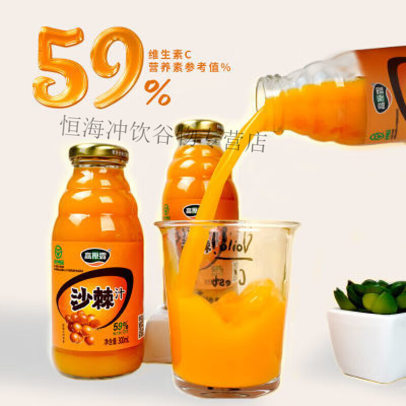 酷发内蒙古沙棘汁 饮料300ml*6瓶 300mL*6瓶 京东折扣/优惠券